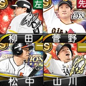 @1140 初期垢 ｴﾅｼﾞｰ4359個 S93人 2024SE松中 | プロスピAのアカウントデータ、RMTの販売・買取一覧