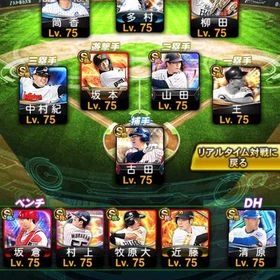 極113体‼️鷹純正、巨人純正オール極＋12球団 | プロスピAのアカウントデータ、RMTの販売・買取一覧