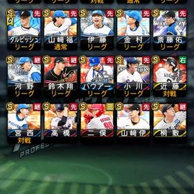 引退垢 | プロスピAのアカウントデータ、RMTの販売・買取一覧