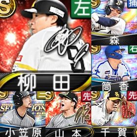 @1138 初期垢 ｴﾅｼﾞｰ4206個 S100人 2021AN山本 2022S2千賀 | プロスピAのアカウントデータ、RMTの販売・買取一覧