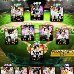 阪神純正おすすめ！！ | プロスピAのアカウントデータ、RMTの販売・買取一覧