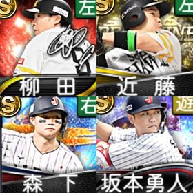 @1123 初期垢 ｴﾅｼﾞｰ4388個 S92人 2024侍森下 2021侍坂本 | プロスピAのアカウントデータ、RMTの販売・買取一覧