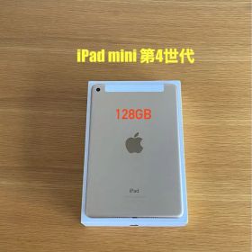 iPad mini 第4世代 128GB ゴールド iPad 本体