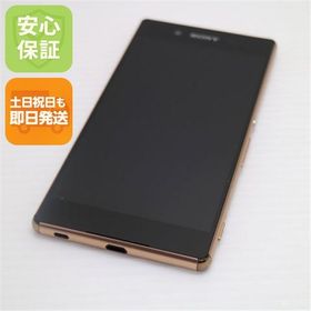 安心保証付 超美品 SO-03G Xperia Z4 カッパー 中古本体
