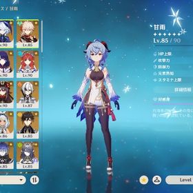 原神引退垢！限定21体所持！ | 原神のアカウントデータ、RMTの販売・買取一覧