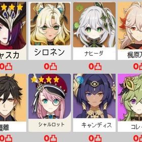 ★5×5 Asia チャスカ+シロネン+ナヒーダ+雷電將軍+楓原万葉 | 原神のアカウントデータ、RMTの販売・買取一覧