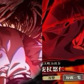 初期アカウント 領域五条 新乙骨 新虎杖2凸 新東堂 廻珠40,800個 | ファンパレ(呪術廻戦ファントムパレード)のアカウントデータ、RMTの販売・買取一覧