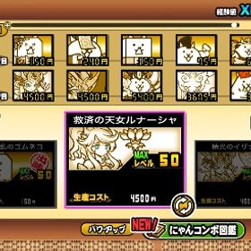 引退アカウント イザナギ 白ルナ 限定キャラ8体 | にゃんこ大戦争のアカウントデータ、RMTの販売・買取一覧