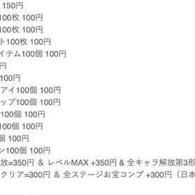 既存アカウントへの追加が可能🔥全キャラ解放、猫缶、金チケット、バトルアイテム、マタタビ、 NP🔥 | にゃんこ大戦争の代行、RMTの販売・買取一覧