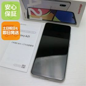 【中古】 中古 SC-42A Galaxy A21 ホワイト 即日発送 スマホ 白ロム SAMSUNG 土日祝発送OK