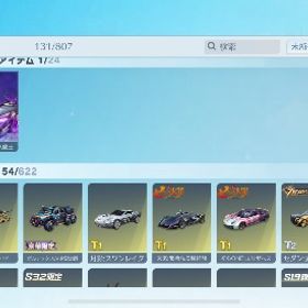 引退垢 | 荒野行動のアカウントデータ、RMTの販売・買取一覧