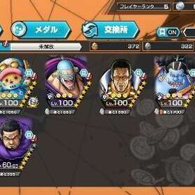 金欠片1720🌈四皇ニカ💯黄猿💯サターン聖💯新チョッパー💯 | バウンティラッシュのアカウントデータ、RMTの販売・買取一覧