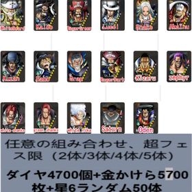 🌇きらきら輝く星専門店▶Android▶画像の所持2体以上のキャラクターを任意に選択🌇 | バウンティラッシュのアカウントデータ、RMTの販売・買取一覧