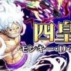 Android専用 四皇ニカ+ダイヤ4700個＋金欠片5700枚+6★キャラ50-70体 | バウンティラッシュのアカウントデータ、RMTの販売・買取一覧