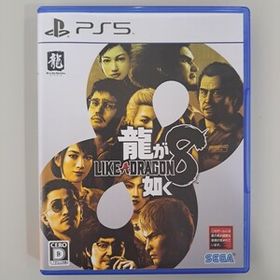 ★即決★送料無料★【PS5】 龍が如く8