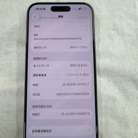 iPhone15Pro 128GB SIMフリー