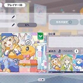 たまごっちコラボガチャ星4コンプ 初音ミク 日野森志歩 小豆沢...たまごっちコラボガチャ星4コンプ 初音ミク 日野森志歩 小豆沢...クリスタル170000星４、10体たまごっちコラボガチャ星4コンプ 初音ミク 日野森志歩 小豆沢...クリスタル170000星４、10体 はじめてでも安心 90日補償つきアカウントlock_outline クリスタル170000星４、10体クリスタル170000星４、10体たまごっちコラボガチャ星4コンプ 初音ミク 日野森志歩 小豆沢...クリスタル170000星４、10体クリスタル170000星４、10体クリスタル140000星４、15体クリスタル140000星４、15体総合力20万↑ ランク84 奏(限定) えむ(限定) 穂波(限定) 石37205クリスタル140000星４、15体総合力19万↑ ランク78 奏(限定) えむ(限定) 穂波(限定) 石57555クリスタル140000星４、15体クリスタル140000星４、15体クリスタル140000星４、15体引退販売 期間限定複数クリスタル140000星４、15体石268000-280000個+星4キャラ19-30体ランダム 初期アカウント【プロセカ】キャラクター・資源が毎日更新、即時対応石410000-430000個+星4キャラ23-30体ランダム+星4巻5枚引退垢 値下げ〇 アンスタコラボ等 ワンダショメイン えむCR84 ...石185000-200000個+星4キャラ13-20体ランダム+星4巻5枚プロセカ譲渡引退垢 ⭐︎4 121体総合力22万↑ モモジャン限定4種 みのり 遥 愛莉 雫 石89485総合力22万↑ モモジャン限定4種 みのり 遥 愛莉 雫 石90485ずっとやっていないので売りますEmpty Teatimeガチャコンプ モモジャン限定4種 みのり 遥 愛...プロセカ 引退垢 2020年～Empty Teatimeガチャコンプ モモジャン限定6種 みのり 遥 愛...Empty Teatimeガチャコンプ モモジャン限定4種 みのり 遥 愛...アカウント販売 司推し絵名(ブルフェス限定) 司(限定) 寧々(限定) 類(限定) 石32680ブルフェス2種 東雲絵名(ブルフェス限定) KAITO(ブルフェス限定...2025年夏ブルフェスガチャコンプ 絵名 KAITO 司 寧々 類 石...絵名(ブルフェス限定) 司(限定) 寧々(限定) 類(限定) 石26970ブルフェス3種 東雲絵名 KAITO 神代類 石31020