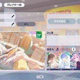 ブルフェス3種 東雲絵名 巡音ルカ KAITO 石30245ブルフェス2種 東雲絵名(ブルフェス限定)5凸 KAITO(ブルフェス...ブルフェス2種 東雲絵名(ブルフェス限定) KAITO(ブルフェス限定...2025年夏ブルフェスガチャコンプ 絵名 KAITO 司 寧々 類 石...早めに売りたい❗️プロセカ引退アカウント はじめてでも安心 90日補償つきアカウントlock_outline 2025年夏ブルフェスガチャコンプ 絵名 KAITO 司 寧々 類 石...2025年夏ブルフェスガチャコンプ 絵名 KAITO 司 寧々 類 石...2025年夏ブルフェスガチャコンプ 絵名 KAITO 司 寧々 類 石...2025年夏ブルフェスガチャコンプ 絵名 KAITO 司 寧々 類 石...ブルフェス3種 東雲絵名 KAITO MEIKO 石753652025年夏ブルフェスガチャコンプ 絵名 KAITO 司 寧々 類 石...石250000個+☆4ランダム17体石大量 SSR15種 秦谷美鈴(アナザー) 石6488010垢セット 130000個~150000個+星4キャラ2-6体10垢セット 130000個~150000個+星4キャラ2-6体【5垢】石142000-160000個+星4キャラ2-6体ランダム 初期アカウント2025年夏ブルフェスガチャコンプ 絵名 KAITO 司 寧々 類 石...2025年夏ブルフェスガチャコンプ 絵名 KAITO 司 寧々 類 石...2025年夏ブルフェスガチャコンプ 絵名 KAITO 司 寧々 類 石...2025年夏ブルフェスガチャコンプ 絵名 KAITO 司 寧々 類 石...2025年夏ブルフェスガチャコンプ 絵名 KAITO 司 寧々 類 石...ブルフェス3種 東雲絵名 KAITO 望月穂波 石474302025年夏ブルフェスガチャコンプ 絵名 KAITO 司 寧々 類 石...2025年夏ブルフェスガチャコンプ 絵名 KAITO 司 寧々 類 石...2025年夏ブルフェスガチャコンプ 絵名 KAITO 司 寧々 類 石...2025年夏ブルフェスガチャコンプ 絵名 KAITO 司 寧々 類 石...2025年夏ブルフェスガチャコンプ 絵名 KAITO 司 寧々 類 石...2025年夏ブルフェスガチャコンプ 絵名 KAITO 司 寧々 類 石...ブルフェス3種 東雲絵名 KAITO 望月穂波 石472302025年夏ブルフェスガチャコンプ 絵名 KAITO 司 寧々 類 石...2025年夏ブルフェスガチャコンプ 絵名 KAITO 司 寧々 類 石...2025年夏ブルフェスガチャコンプ 絵名 KAITO 司 寧々 類 石...ブルフェス3種 東雲絵名 KAITO 巡音ルカ 石20302025年夏ブルフェスガチャコンプ 絵名 KAITO 司 寧々 類 石...Another sparkleガチャコンプ レオニ限定4種 一歌 咲希 穂波...Another sparkleガチャコンプ レオニ限定4種 一歌 咲希 穂波...Another sparkleガチャコンプ レオニ限定4種 一歌 咲希 穂波...Another sparkleガチャコンプ レオニ限定4種 一歌 咲希 穂波...Another sparkleガチャコンプ レオニ限定4種 一歌 咲希 穂波...Another sparkleガチャコンプ レオニ限定4種 一歌 咲希 穂波...