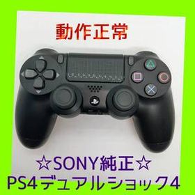 【SONY純正】①PS4 DUALSHOCK4 ジェット・ブラック 黒 デュアルショック4 【完全動作品】