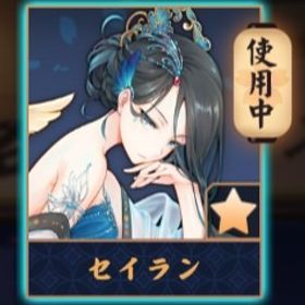 💖【完全初期】セイラン/紫贈り物x9 | 雀魂 じゃんたまのアカウントデータ、RMTの販売・買取一覧