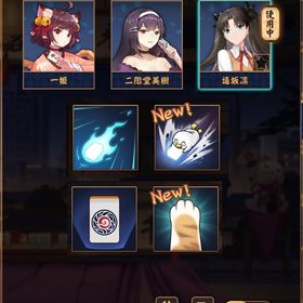 【初期】Fate遠坂凛 子ネコの手 銀魂立直演出 夏イベ限定図柄 | 雀魂 じゃんたまのアカウントデータ、RMTの販売・買取一覧