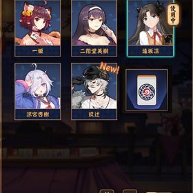 【初期】Fate遠坂凛 玖辻 涼宮杏樹 夏イベ限定図柄 | 雀魂 じゃんたまのアカウントデータ、RMTの販売・買取一覧