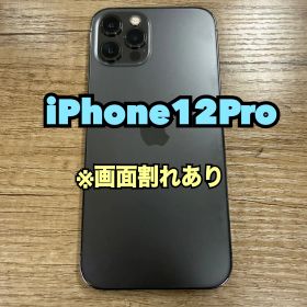iPhone12Pro 256GB 画面割れ