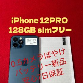 【1526】iPhone 12PRO パシフィックブルー128GB simフリー
