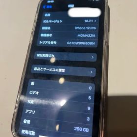 iPhone12 Pro 256GB MagSafeケース付 本体 SIMフリー