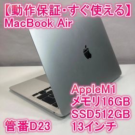 Apple MacBook Air M1 ノートパソコン 13インチ 16GB