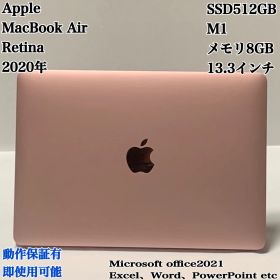 【箱付美品】MacBook Air 2020年 M1 SSD512GB メモリ8GB ローズゴールド 13.3インチ パソコン PC