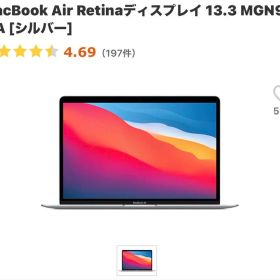 年内まで‼️ MacBook Air (13-inch, 2020)
