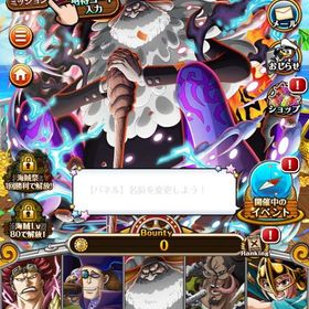 サターン聖 | トレクル(ワンピーストレジャークルーズ)のアカウントデータ、RMTの販売・買取一覧