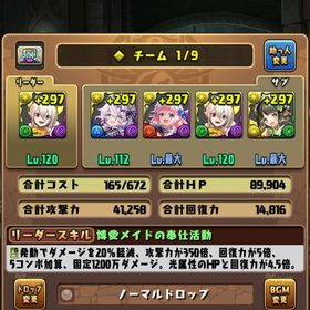 キャラ豊富 | パズドラ(パズル＆ドラゴンズ)のアカウントデータ、RMTの販売・買取一覧