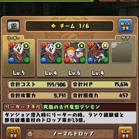 658 インペリアルドラモンx2 魔法石460 | パズドラ(パズル＆ドラゴンズ)のアカウントデータ、RMTの販売・買取一覧
