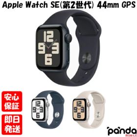 【20日20時からポイントUP! BLACK FRIDAY】新品未開封品【Nランク】Apple Watch SE 第2世代 GPSモデル 44mm アルミニウムケース A2723 ミッドナイト スターライト シルバー 送料無料