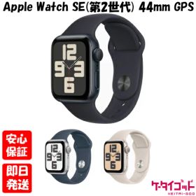 【20日20時からポイントUP! BLACK FRIDAY】新品未開封品【Nランク】Apple Watch SE 第2世代 GPSモデル 44mm アルミニウムケース A2723 ミッドナイト スターライト シルバー 送料無料