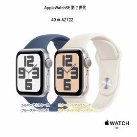Apple Watch SE 第2世代（GPSモデル）40mm A2722 アルミニウムケース+スポーツバンド (M/L)中古 アップルウォッチ MXEF3J/A または MXEG3J/A