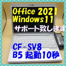 Office2021 CF-SV8 Let's note 設定済 ①