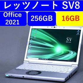 【美品】レッツノートSV8 /256GB/16GB/OFFICE2021