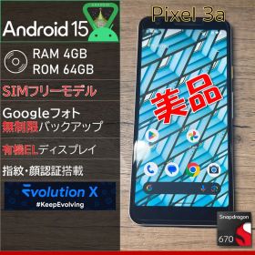 【Android15】Google Pixel 3a SIMフリー
