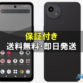 [Quality Shop]未使用AQUOS wish5 SH-52F black