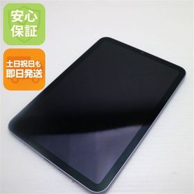 安心保証 超美品 iPad mini 第6世代 Wi-Fi 256GB パープル