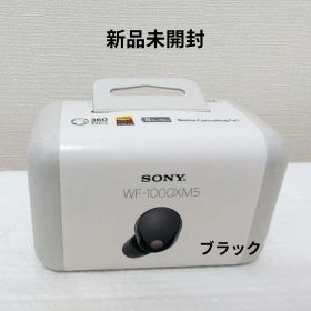 【新品未開封】SONY WF-1000XM5 ワイヤレスイヤホン ブラック