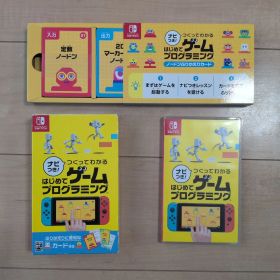 ナビつき! つくってわかる はじめてゲームプログラミング カード未開封