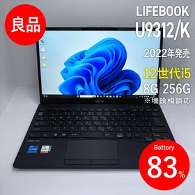 フジツウ(富士通)の富士通 LIFEBOOK U9312/K 第12世代i5 大容量バッテリ搭載(ノートPC)