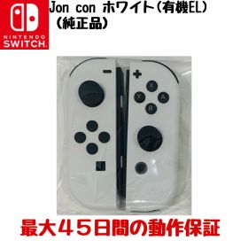 【中古 任天堂純正品】ジョイコン Nintendo Switch Joy-Con (L) (R) ホワイト 有機ELモデル 白
