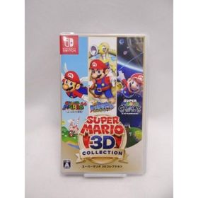 スーパーマリオ 3Dコレクション -Switch(家庭用ゲームソフト)