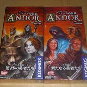 アークライト アンドールの伝説 拡張 2種セット 新たなる勇者たち＆闇よりの勇者たち 完全日本語版 未開封