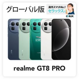 realme GT8 Pro 《 グローバル版 》【 新品 送料無料 SIMフリースマホ 】